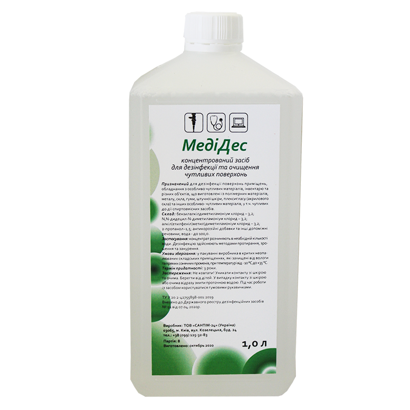 Засіб дезінфекційний МедіДес